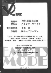 (C73) [Studio Retake (Chisasa Shouichi)] EMPTY MODE-00- (Kidou Senshi Gundam 00)