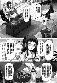 [RED-RUM] Kagome no Inyoku - After School Lady [Chinese] [彩頁重嵌]