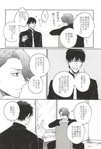 (SPARK10) [Gano (Aki Akiwo)] HE'S A LIAR (Kekkai Sensen)