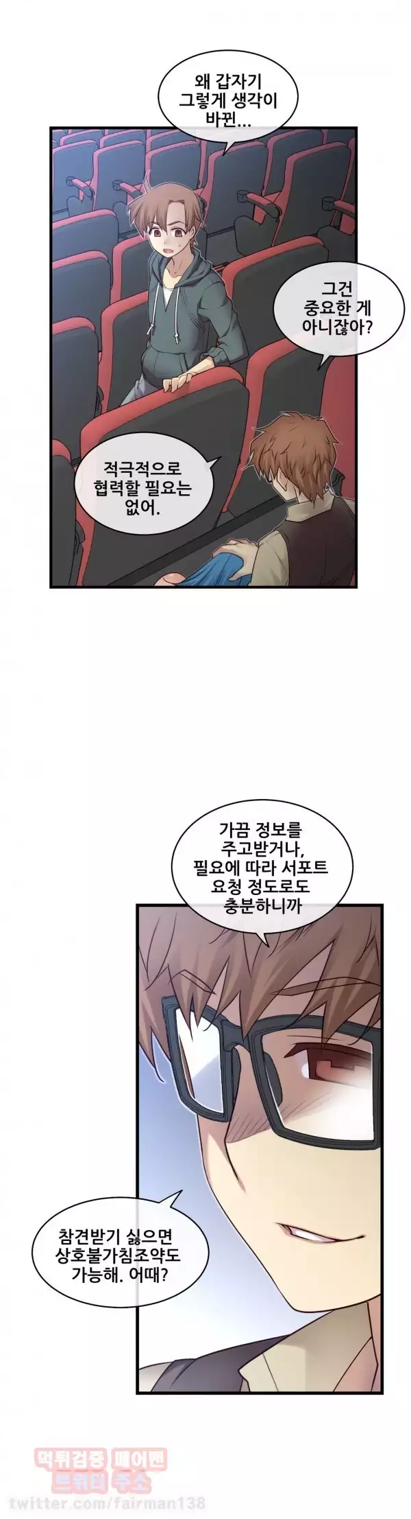 Master in My Dreams Ch.90-125