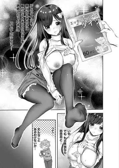 COMIC Unreal 2019-12 Vol. 82