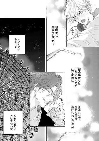 Lost Virgin how to sex Jyou