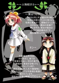 [Dende] "Fushigi Sekai -Mystery World- Nonona 18" ~Nonona no Sekika Injoku Jigokukan to Chifuyu no Sainan~