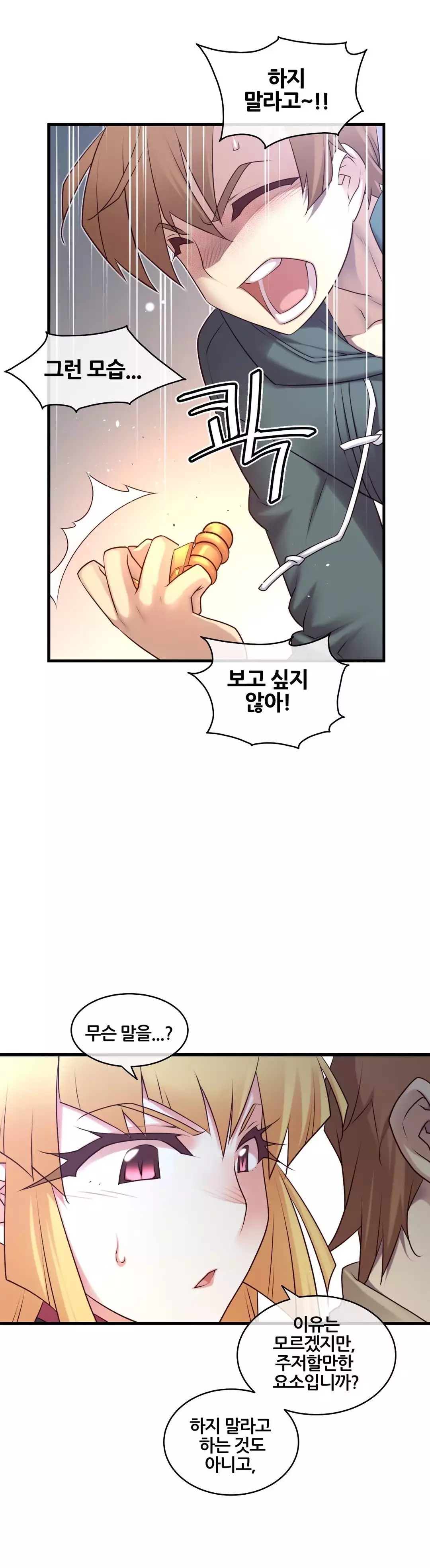 Master in My Dreams Ch.90-120