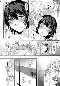 (HaruCC20) [Ash wing (Makuro)] KINGDOM COMPLETE