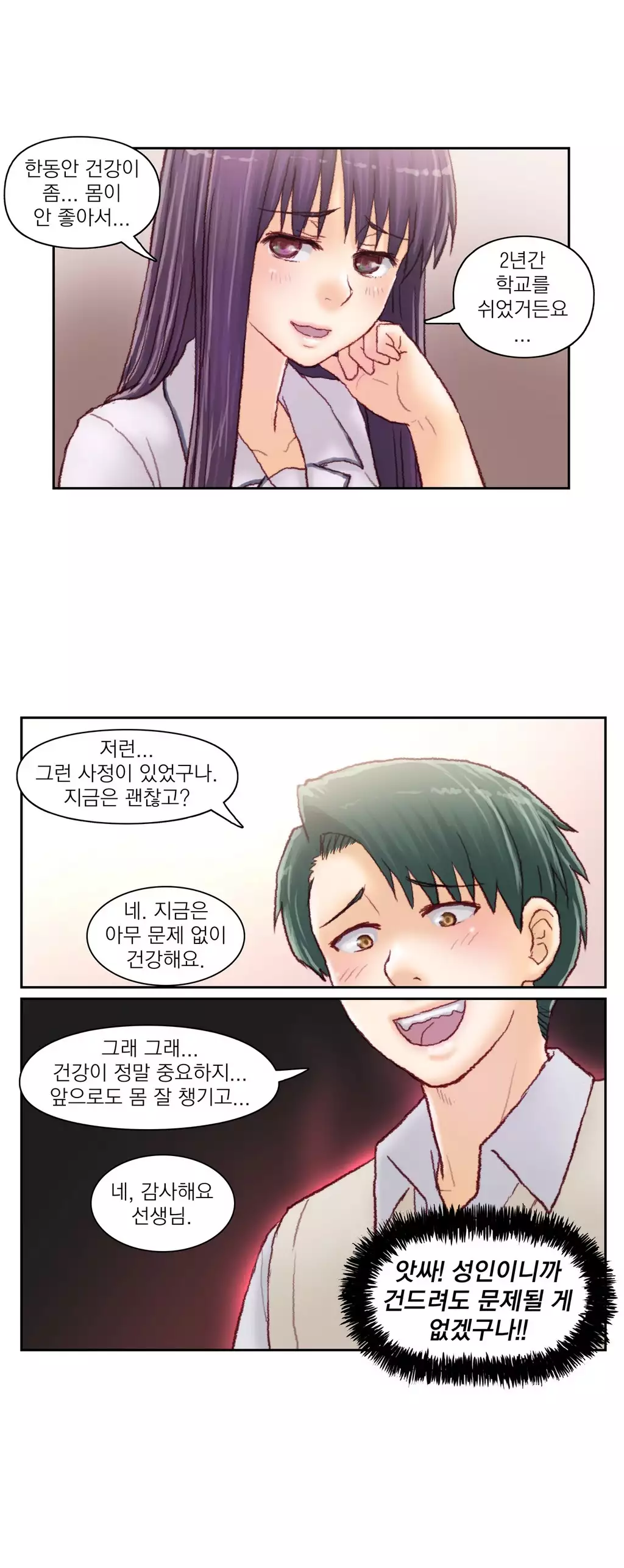 Wrath of the Tutoring Ch.1-44