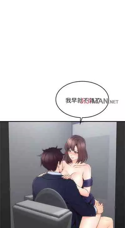 【周六更新】邻居人妻(作者:李周元 & 頸枕) 第1~50话