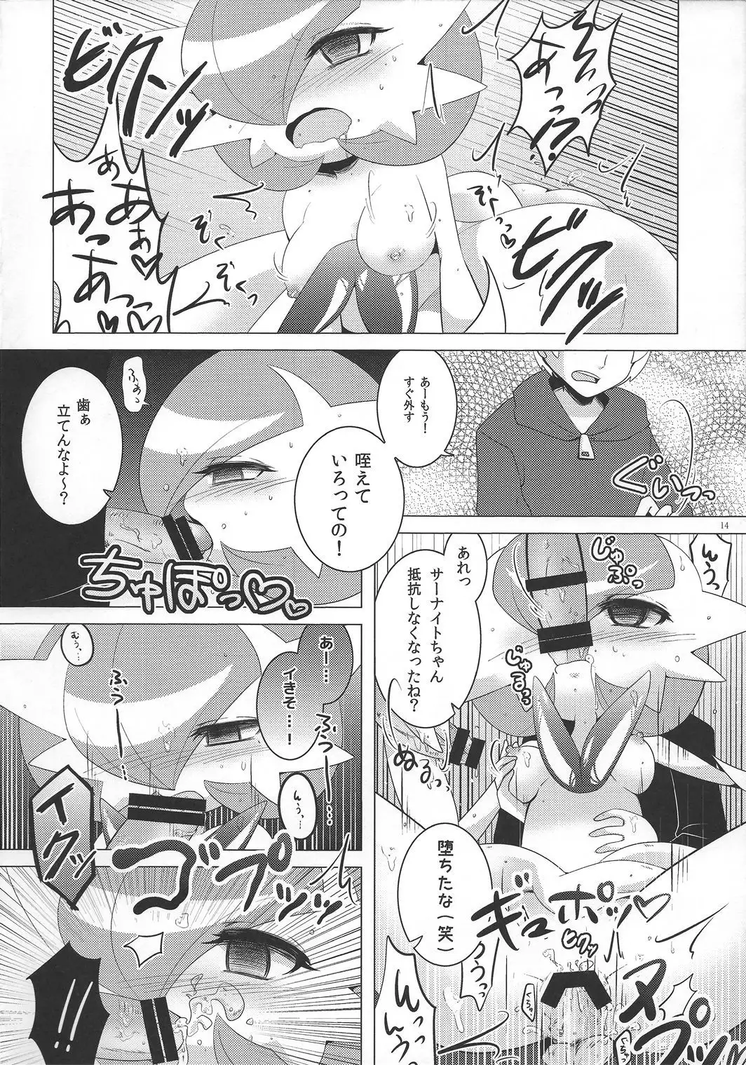 Even Without Love You Can Mega-Evolve If You Have a Megastone!