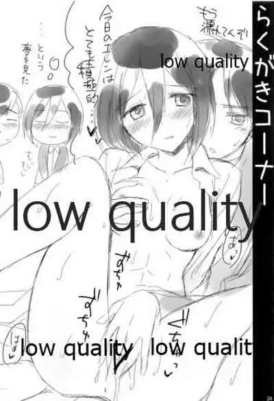 (C84) [Jagabata (Oimo)] Eren-kun Ganbaru (Shingeki no Kyojin)