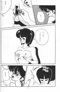 [Ranmado (Kirigirisu)] Three Manxxras (Ranma 1/2)