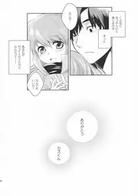 (C81) [AHM (Inu Blade, Lact Mangan)] CRYing Treasoner (s.CRY.ed)