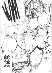 (C75) [Turbanist (popo)] Shiro Bara Hime (Arcana Heart)