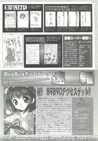 BugBug 1999-03