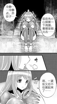 [Super-Joannco] Escape the Abyss (Chinese) (Ongoing)