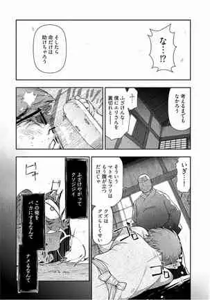 Kamikujimura Ch.13~21
