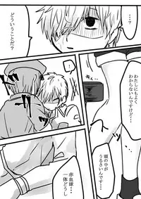 [Harusame] Futanari Aka x Shiro (Cells at Work!)