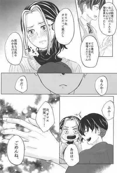 Catch me with Tiger eyes.