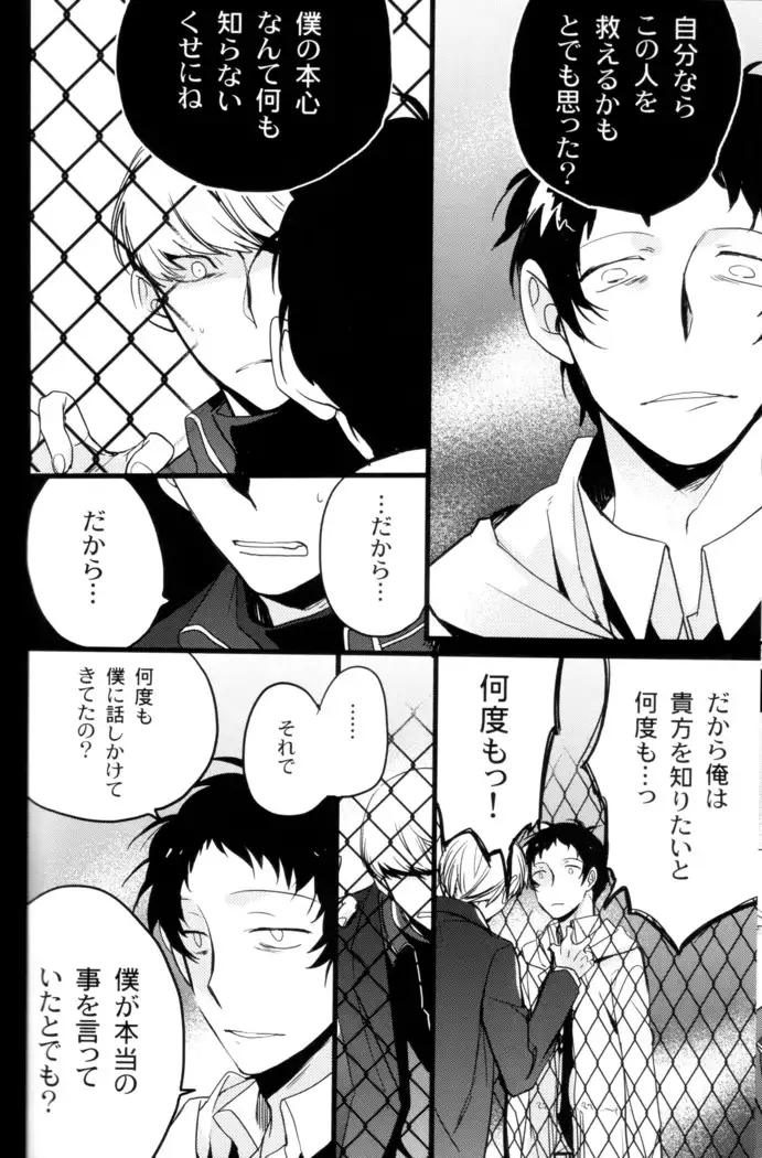 The End Of The World Volume 3