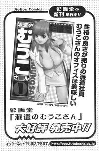 Action Pizazz 2008-11