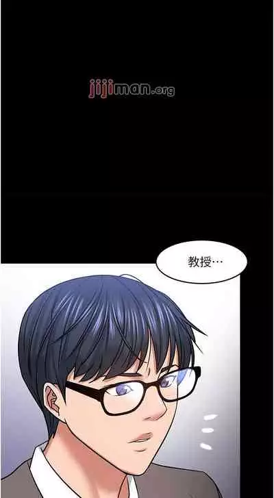 【周日连载】教授，你还等什么?（作者：madstart&耀安） 第1~42话