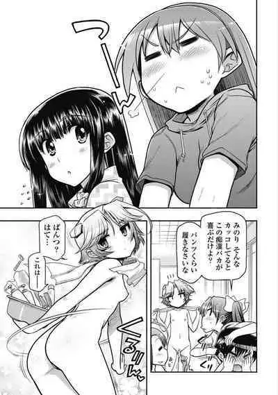 Kono Yo Hana ni Suru Tame ni fanservice compilation