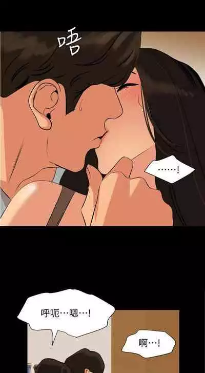 【周一连载】与岳母同屋(作者: 橘皮&黑嘿嘿) 第1~52话