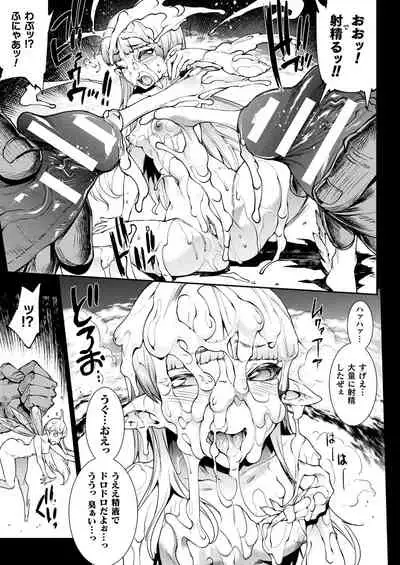 [Erect Sawaru] Raikou Shinki Igis Magia III -PANDRA saga 3rd ignition- [Digital]