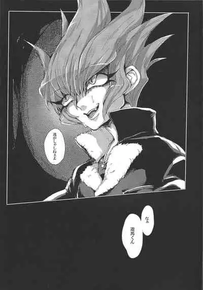 Nibiiro no Kibou