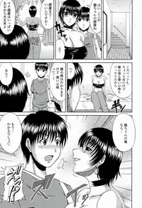 [Kai Hiroyuki] Manatsu no Hanazono ~Oba + Shimai Ohame H~