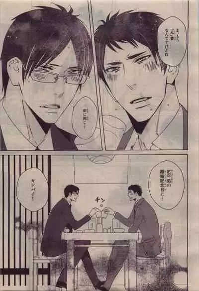 BE・BOY GOLD 2010-06