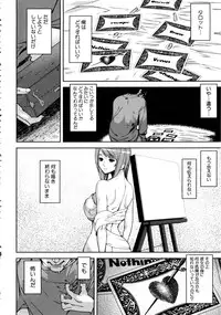 [Ashiomi Masato] Loveless Labyrinth