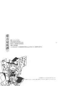 (C77) [Zipper Wrist (Eguchi)] Touhou Futanari-tan (Touhou Project)