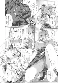 [Itou Ei] Hana no Saezuri