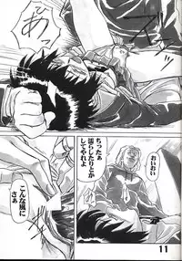 (C61) [AXZ (Various)] Under Blue 05 (Noir)