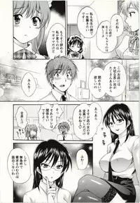 [Pon Takahanada] Choco Pa! vol.02