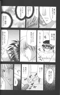 [Tsumugi Kyuuta] Neo Bondage Love ~Shounen no Houkago~ Vol. 2