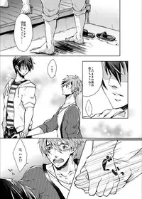 [Hakusenkou (Isoya Kashi)] Line of Sight (Free!) [Digital]