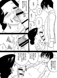 [Sanbaizu] Tonari no Oba-san