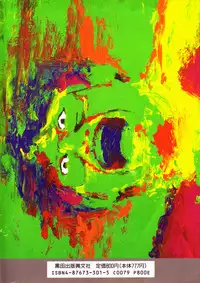 [Moriyama Toh (Yamamoto Naoki)] Junko-san no Shouzou