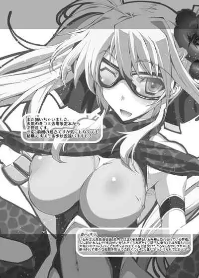 [R2 (Rakko)] i-R-mix #2 [Digital]