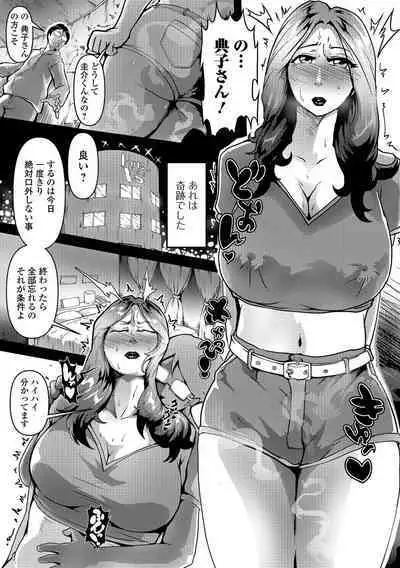 Web Haishin Gekkan Tonari no Kininaru Oku-san Vol. 070