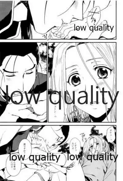 Tsuki no You ni Hoshi no You ni Daryun x Arslan Sairokushuu