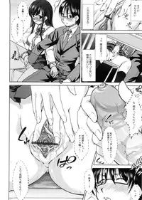 [Takane Nohana] Seiheki