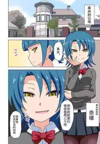 Mitari no Sono Ep. 93- | 魅足之园 (93话起)更新到120话