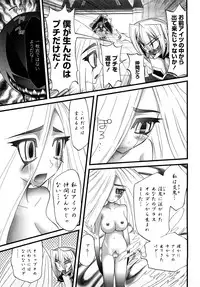 [Nikukiu-] Tamatama -Counter Attack of Orgon Energy- jou