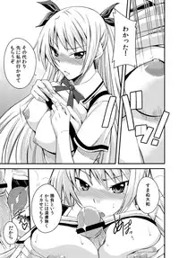(C80) [Simfrill (Kurusumin)] Maji de Watashi ni Horenasai! (Maji de Watashi ni Koi Shinasai!)