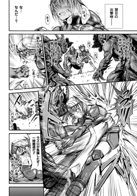 Seigi no Heroine Kangoku File Vol. 10