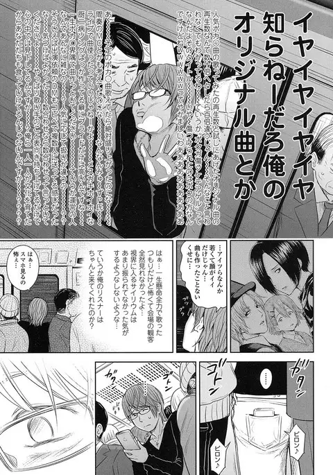 Utaite no Ballad Ch. 1-6