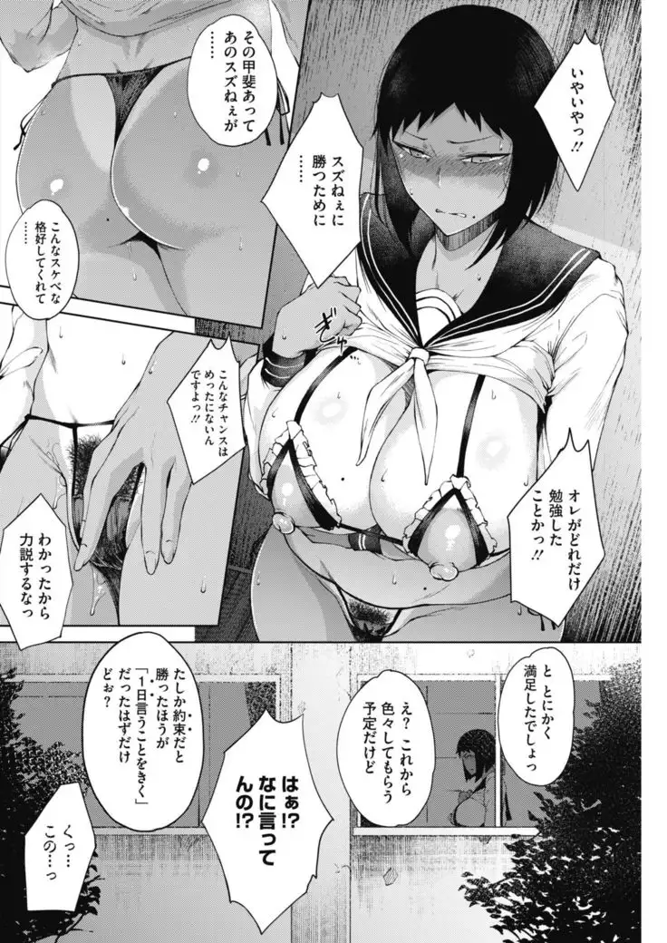 COMIC HOTMILK 2019-01