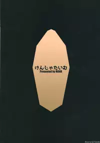 (C91) [Kenja Time (MANA)] Gentle Blue Fantasy 4 (Granblue Fantasy)